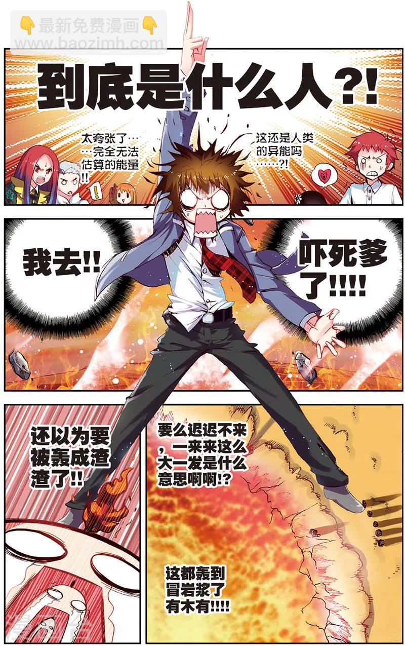 第9话 还少个加血的-第9话