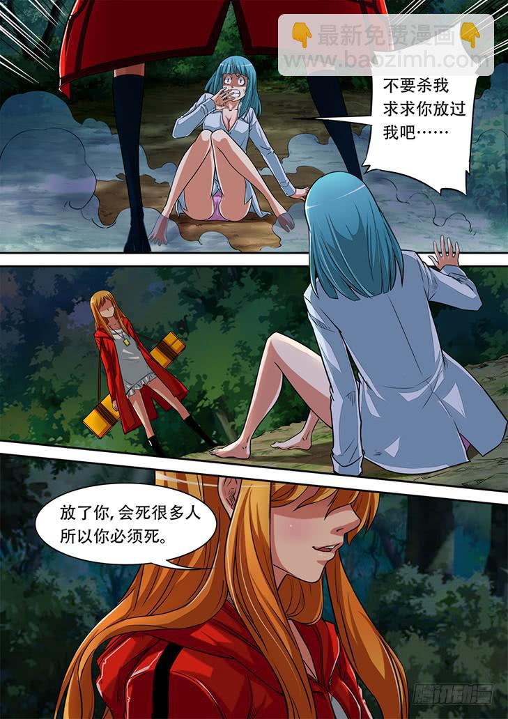 獵魔者雪風 - 第一話：身背木匣的少女 - 2