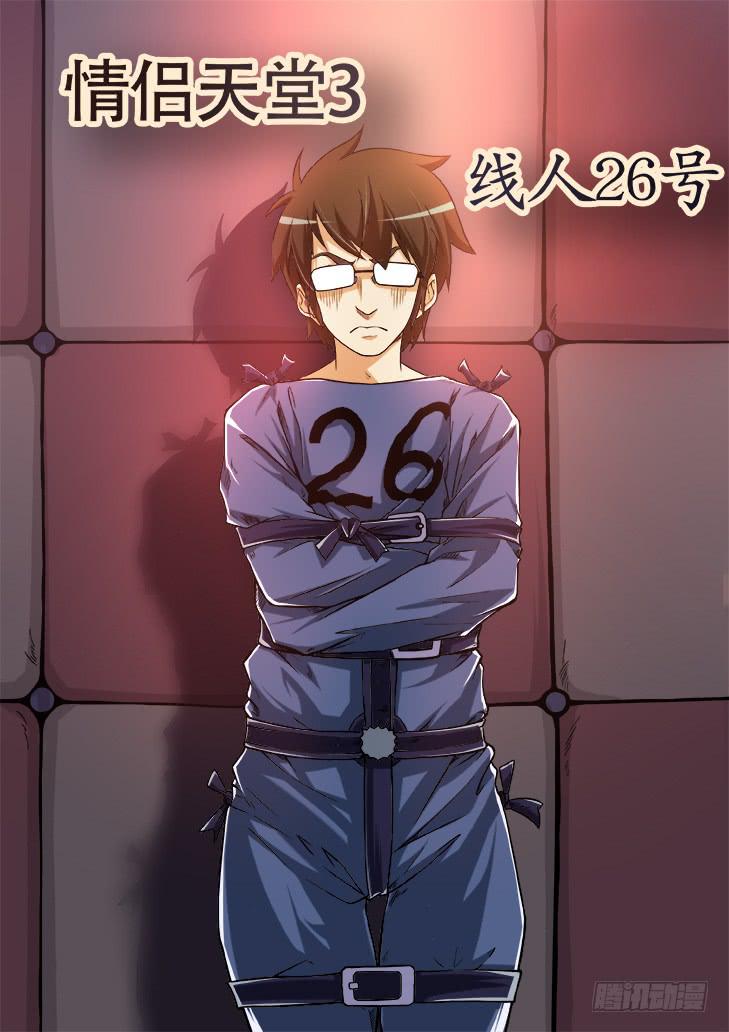 獵魔者雪風 - 第十一話：情侶天堂3-線人26號 - 1