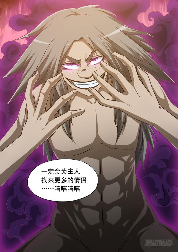 獵魔者雪風 - 第十三話：天堂裡的遊戲1 - 2