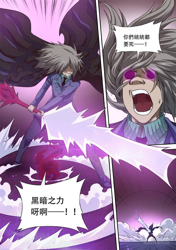 獵魔者雪風 - 第十五話：天堂裡的遊戲3 - 2