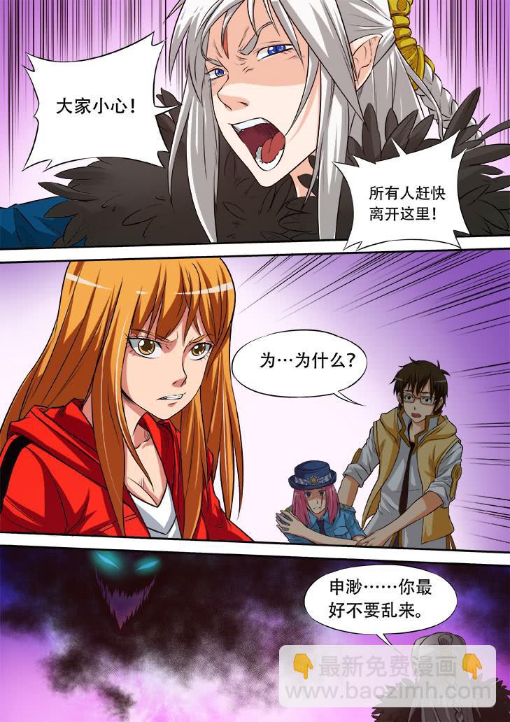 獵魔者雪風 - 第十七話：申渺 - 1