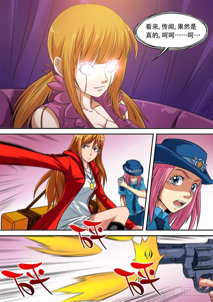 獵魔者雪風 - 第十七話：申渺 - 3