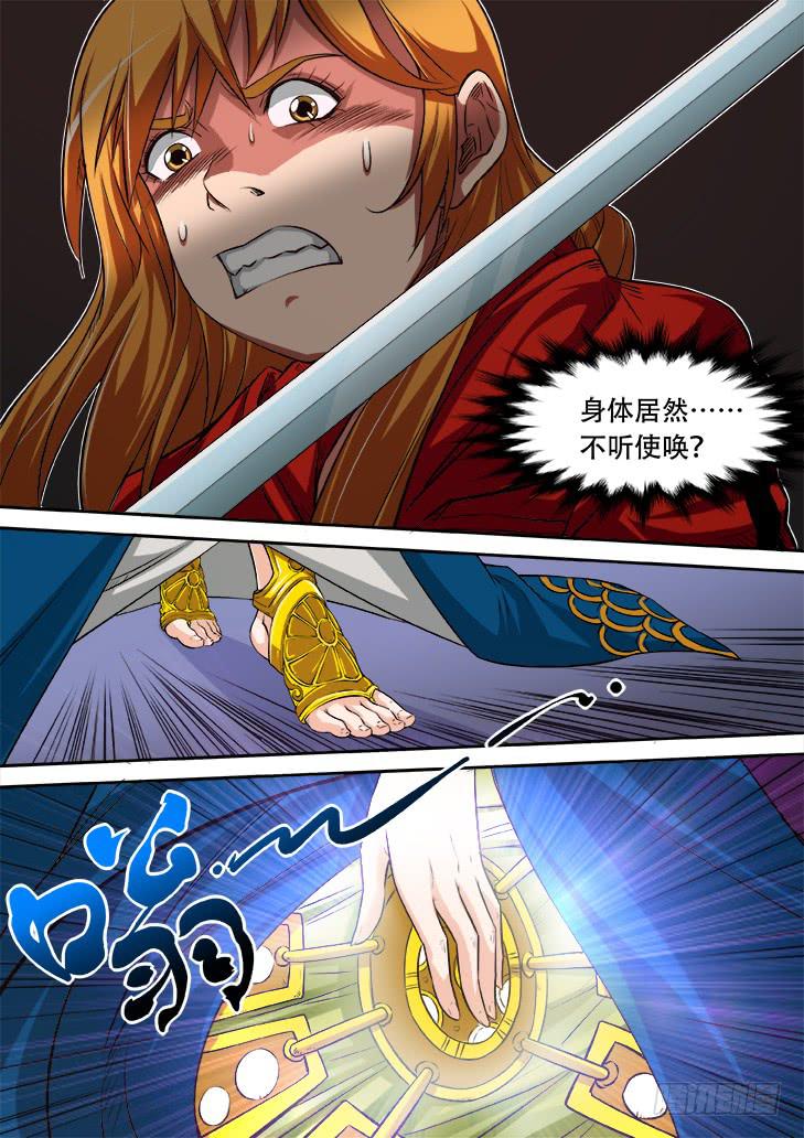 獵魔者雪風 - 第十九話：妖王之力 - 2