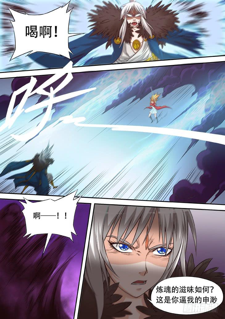 獵魔者雪風 - 第十九話：妖王之力 - 2