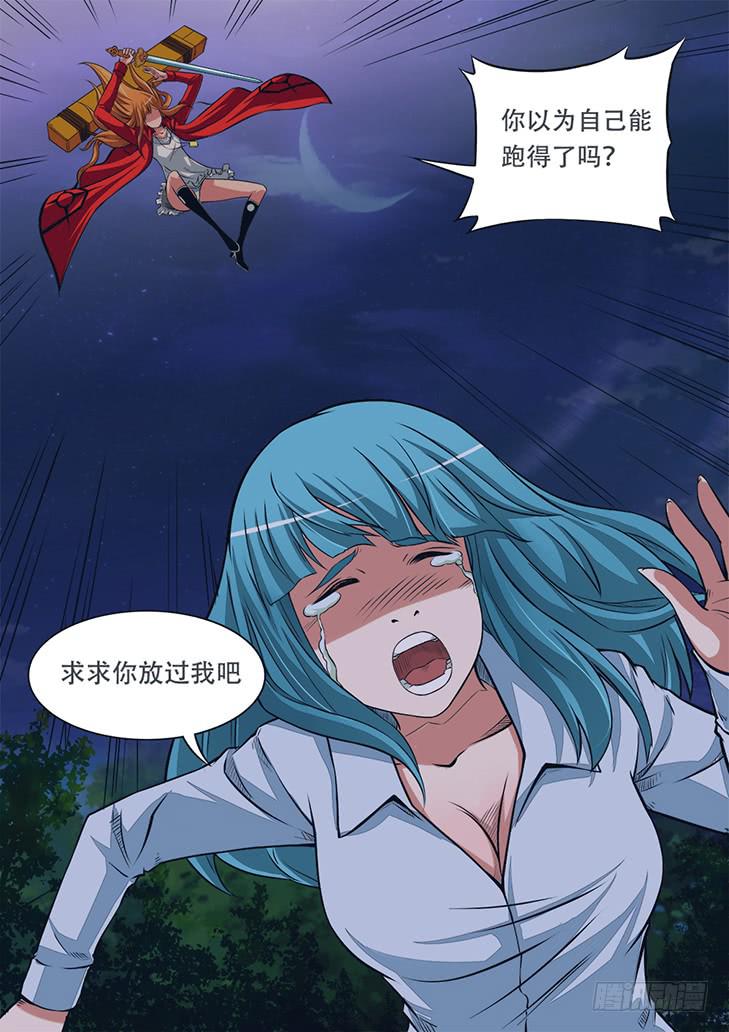 獵魔者雪風 - 第三話 身背木匣的少女 - 1