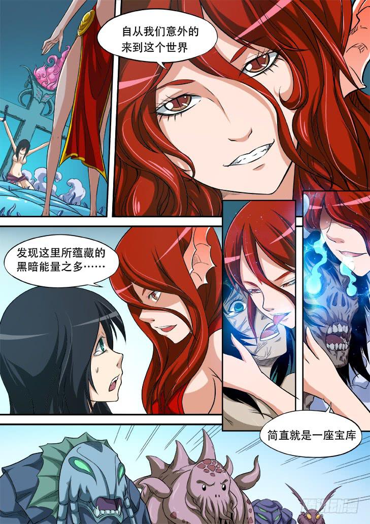 獵魔者雪風 - 第廿一話：血色妖姬 - 1