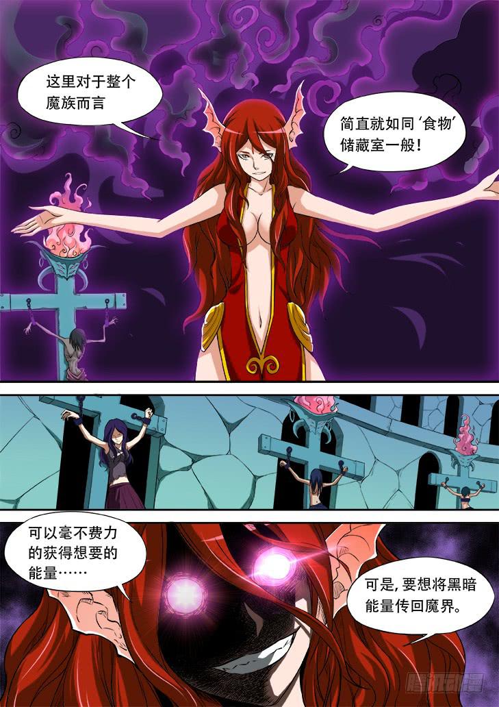 獵魔者雪風 - 第廿一話：血色妖姬 - 2