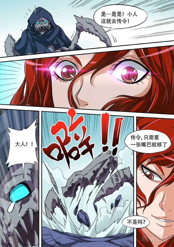 獵魔者雪風 - 第廿一話：血色妖姬 - 1