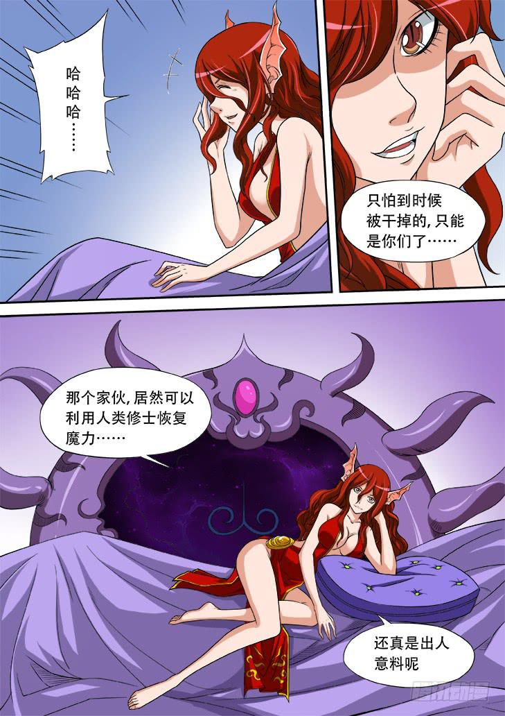 獵魔者雪風 - 第廿一話：血色妖姬 - 3