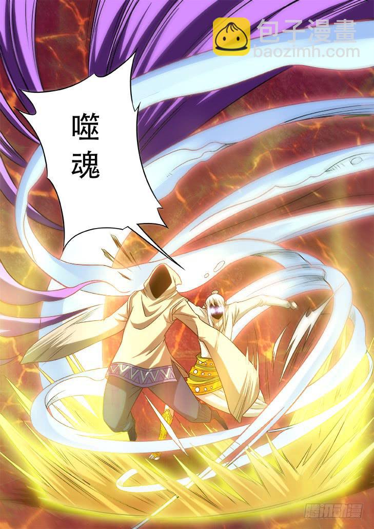 獵魔者雪風 - 第廿五畫：噬魂之力 - 2