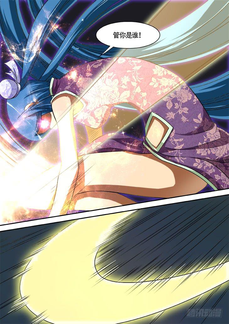 獵魔者雪風 - 第廿五畫：噬魂之力 - 1