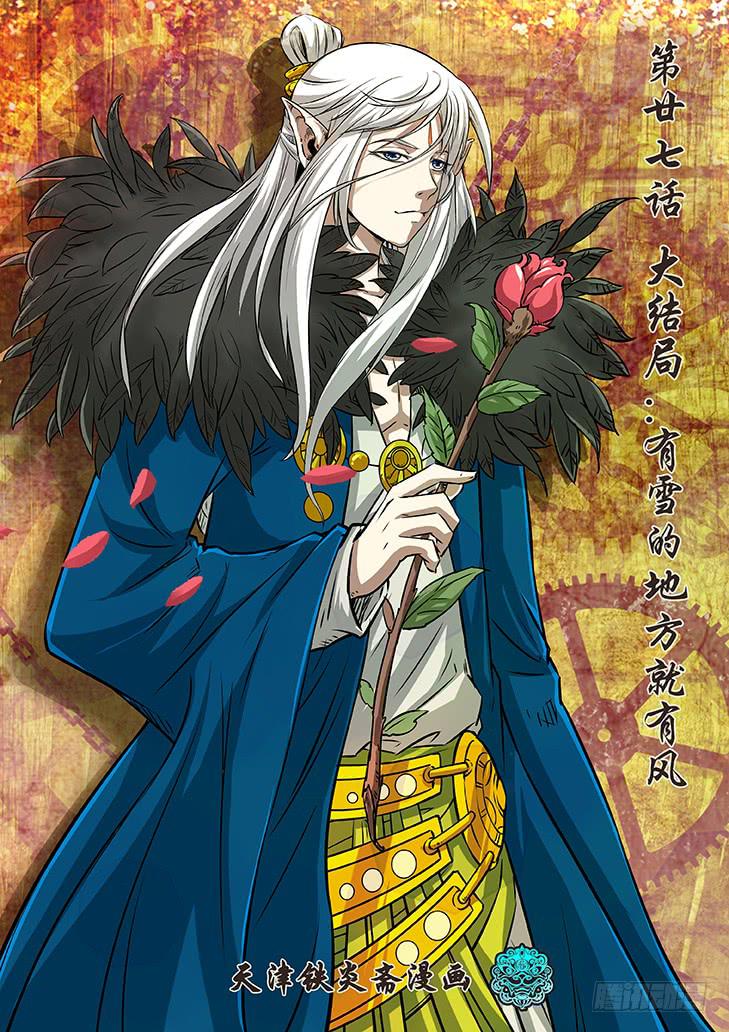 獵魔者雪風 - 第廿七話大結局：有雪的地方就有風 - 1