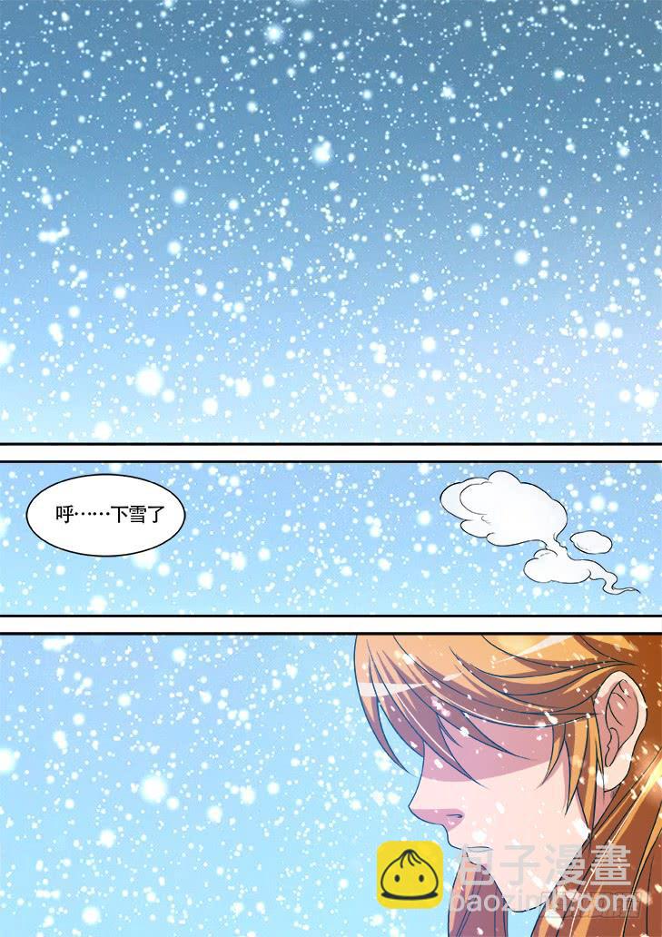 獵魔者雪風 - 第廿七話大結局：有雪的地方就有風 - 3