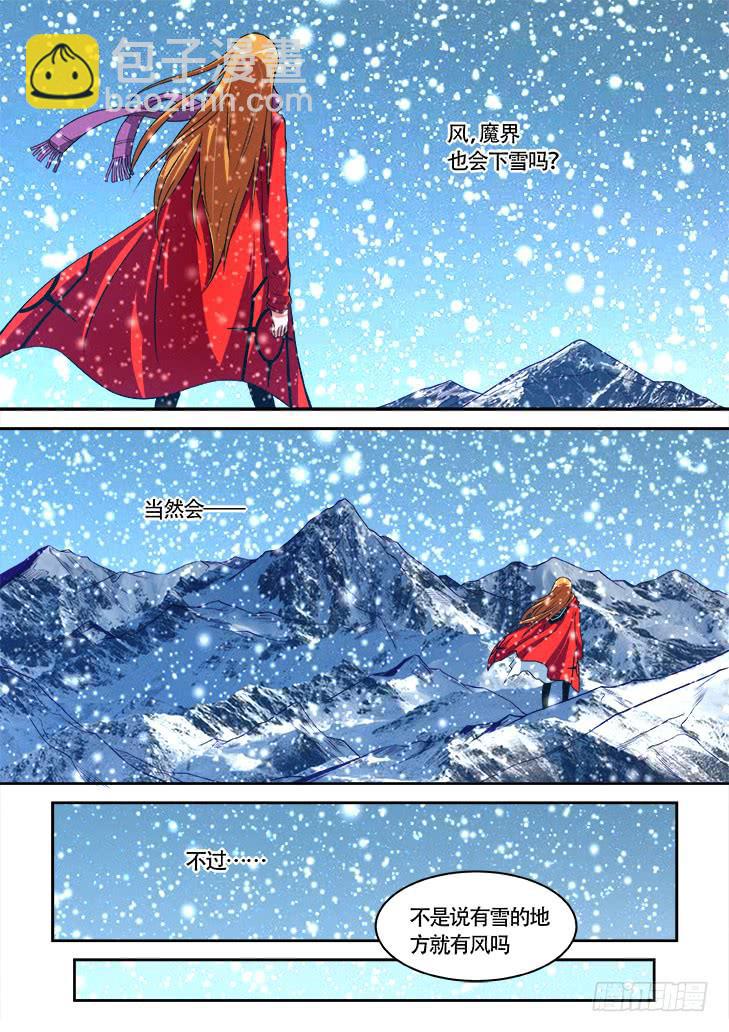 獵魔者雪風 - 第廿七話大結局：有雪的地方就有風 - 4