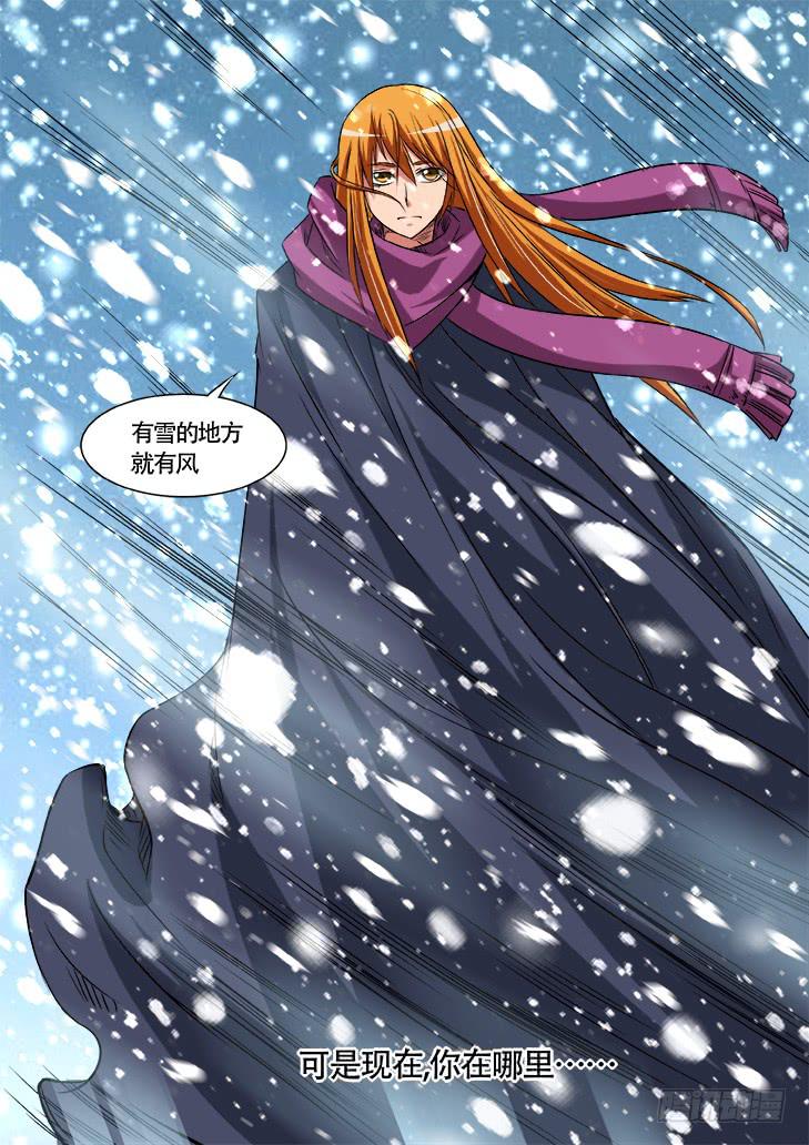 獵魔者雪風 - 第廿七話大結局：有雪的地方就有風 - 2