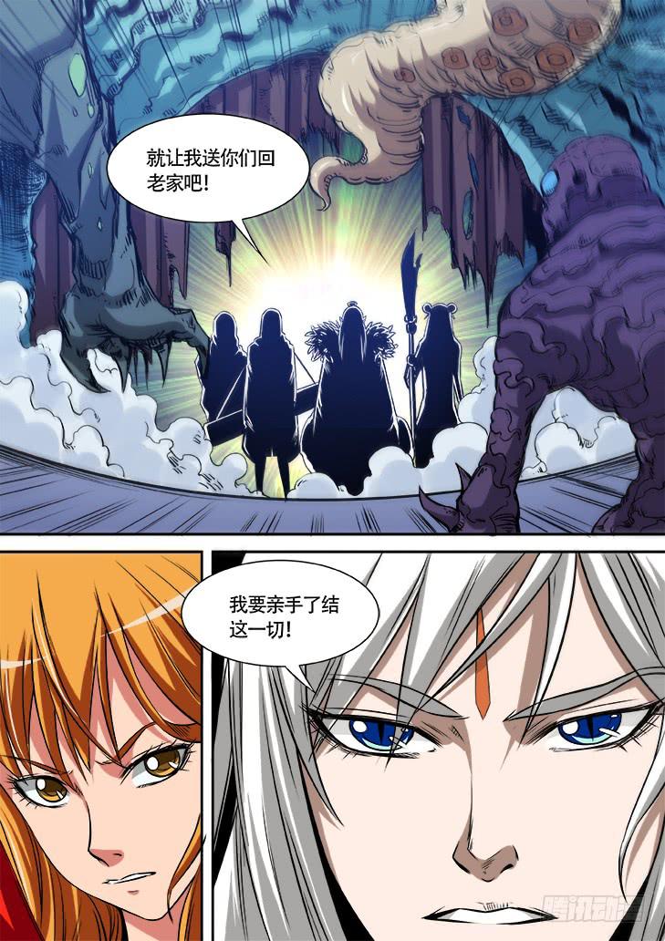 獵魔者雪風 - 第廿七話大結局：有雪的地方就有風 - 2