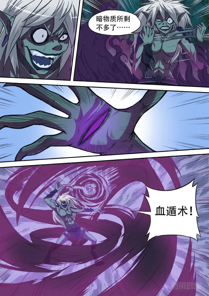 獵魔者雪風 - 第七話：什麼情況！？ - 1