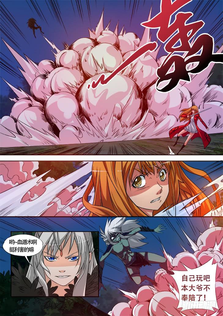 獵魔者雪風 - 第七話：什麼情況！？ - 2