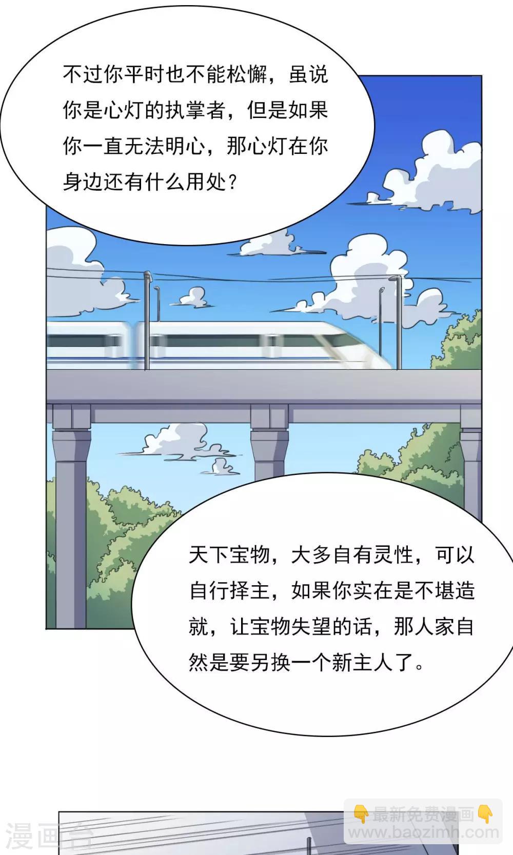 心燈 - 最終話 - 3