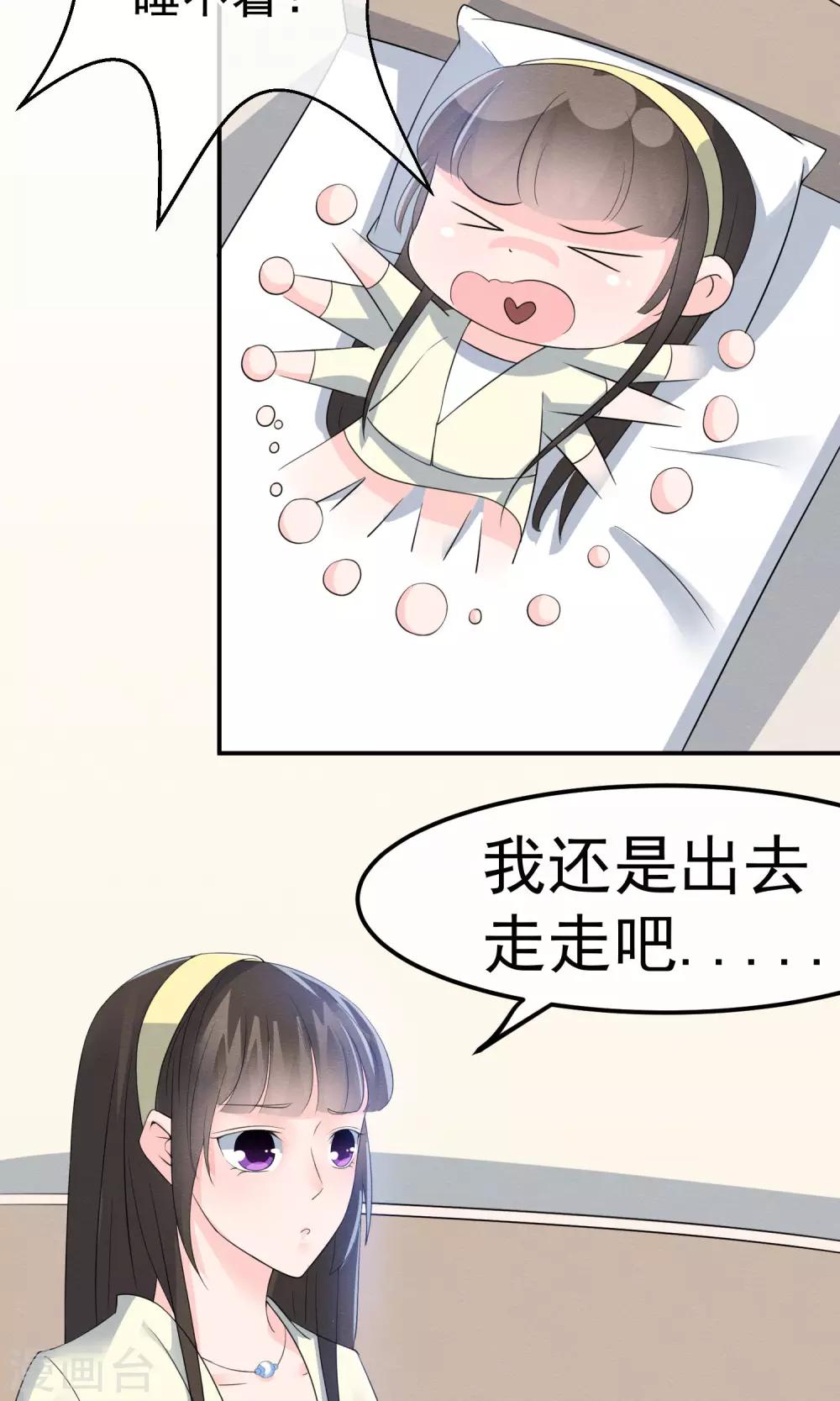 第10话 萤火与秘密花园-第11话