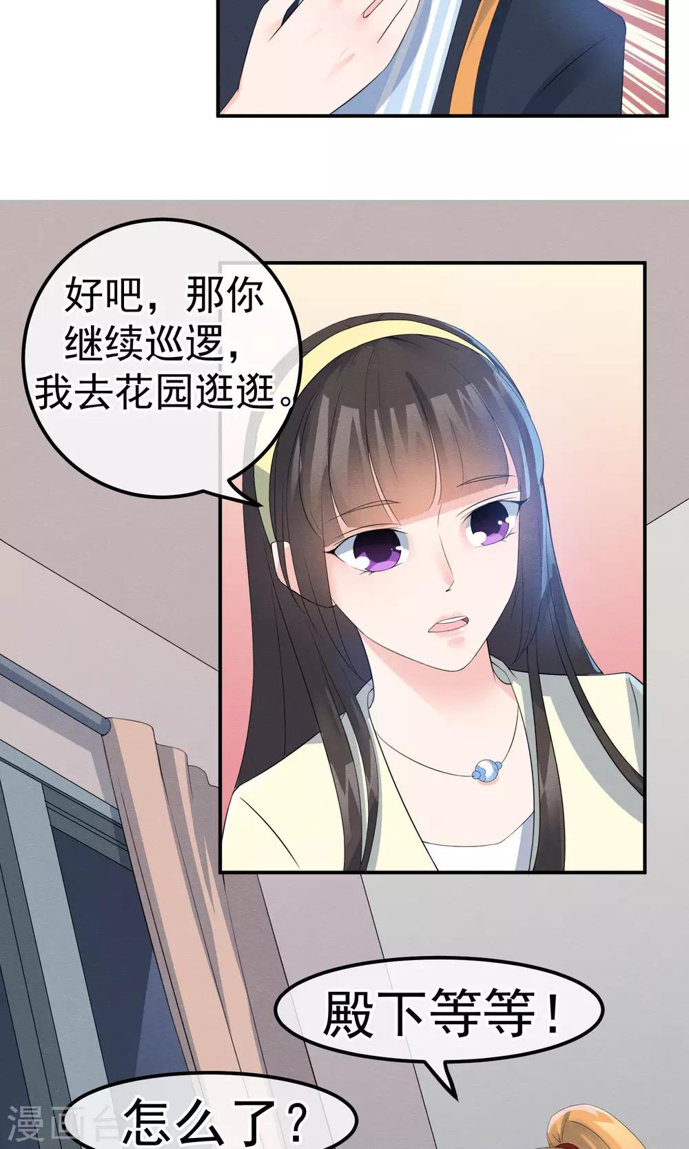 第10话 萤火与秘密花园-第11话