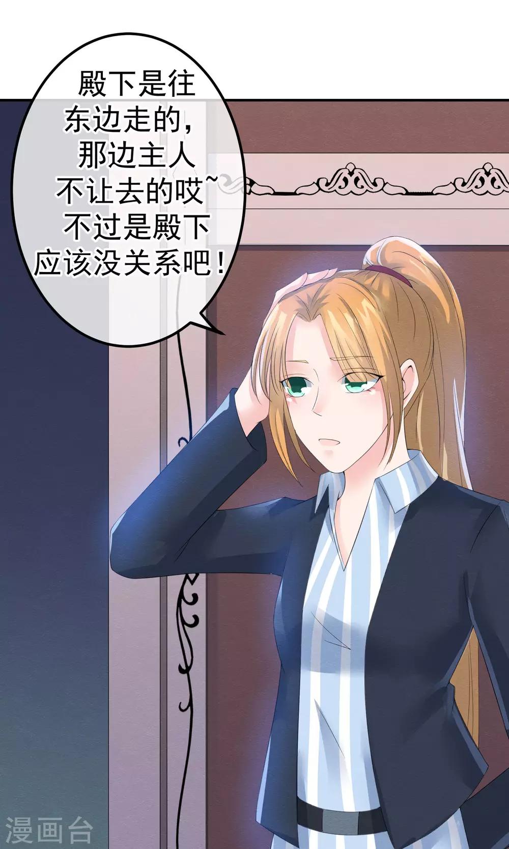 第10话 萤火与秘密花园-第11话