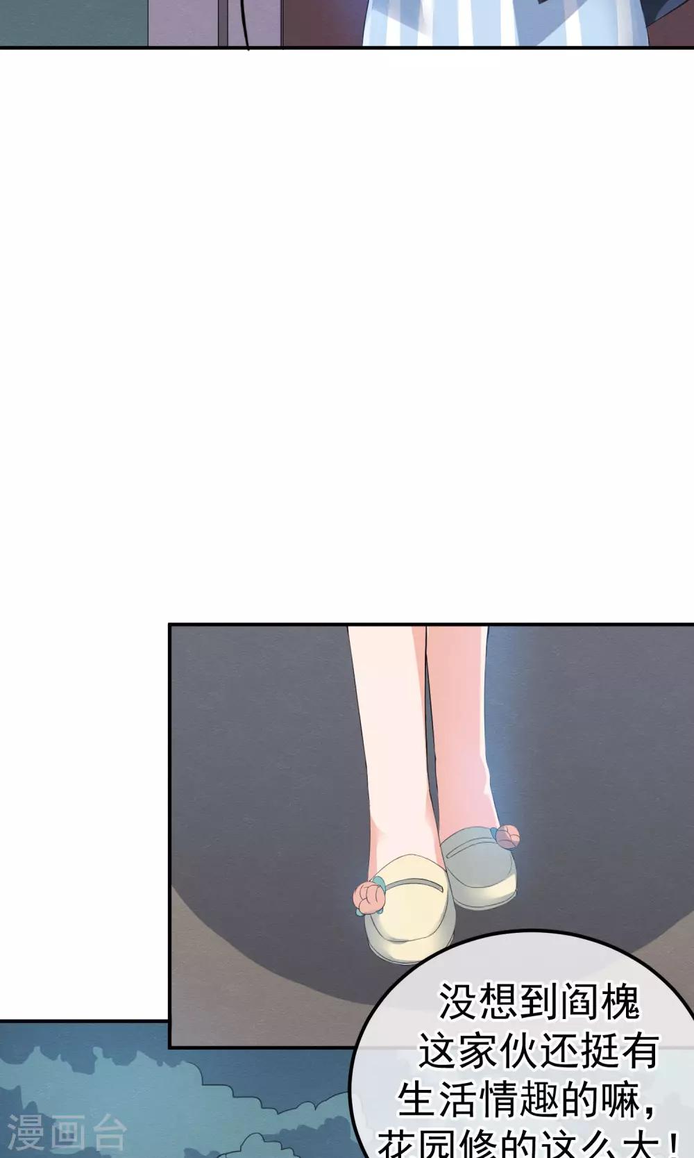 第10话 萤火与秘密花园-第11话