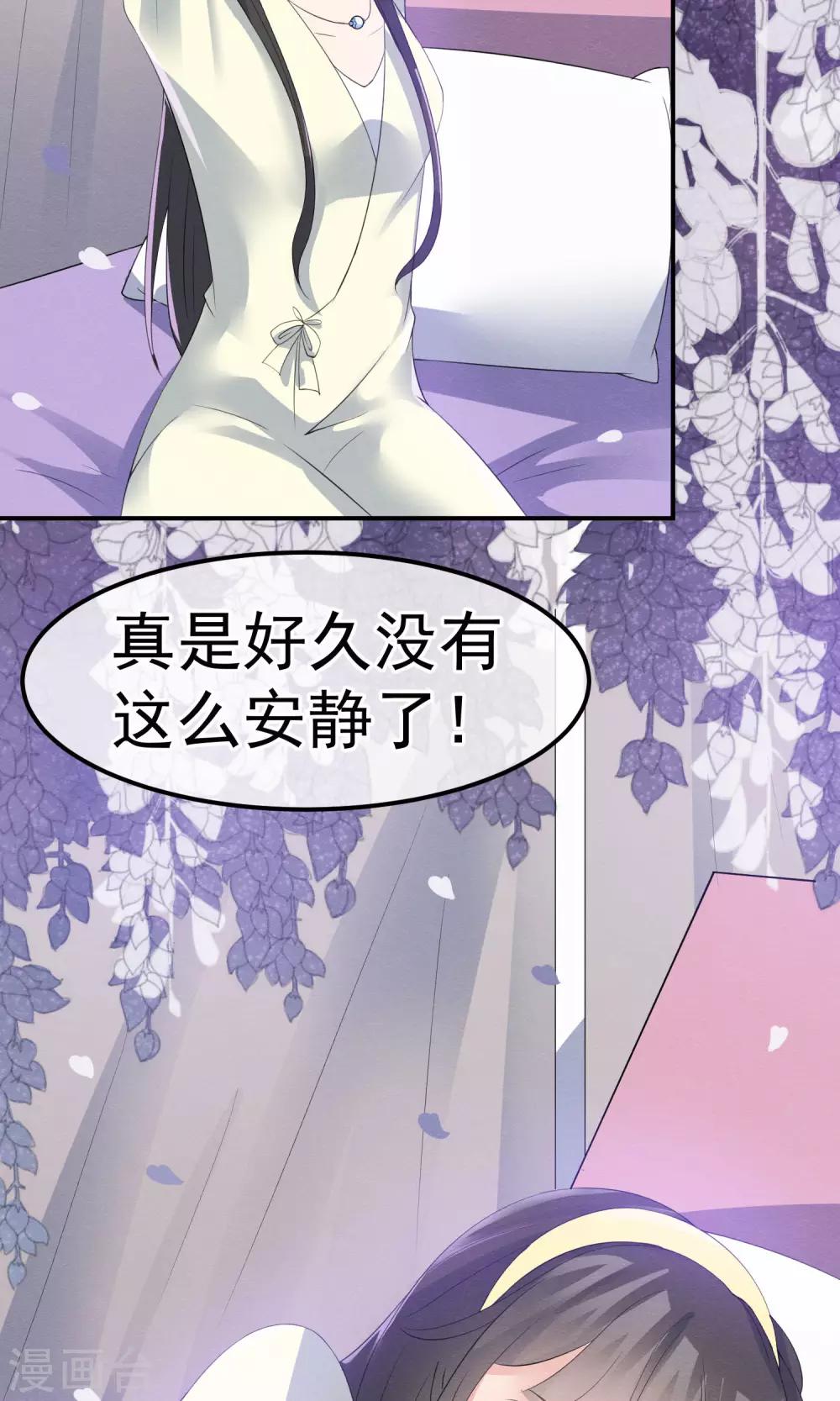 第10话 萤火与秘密花园-第11话