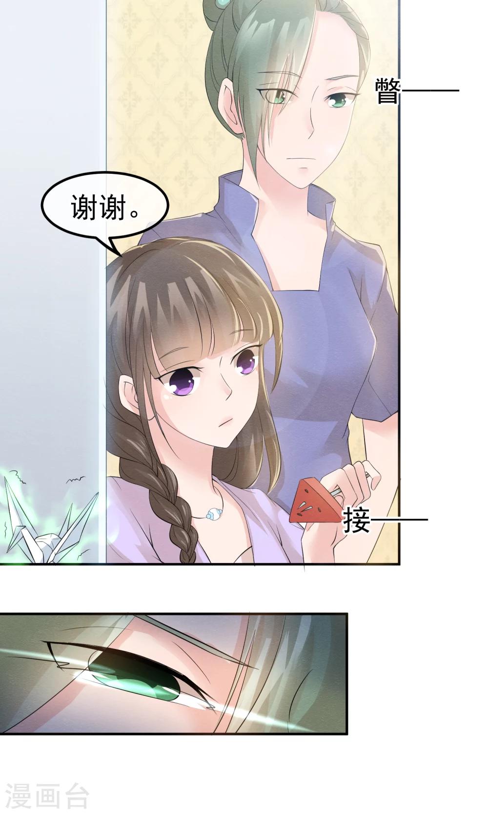 第12话 神秘的纸鹤信使-第13话