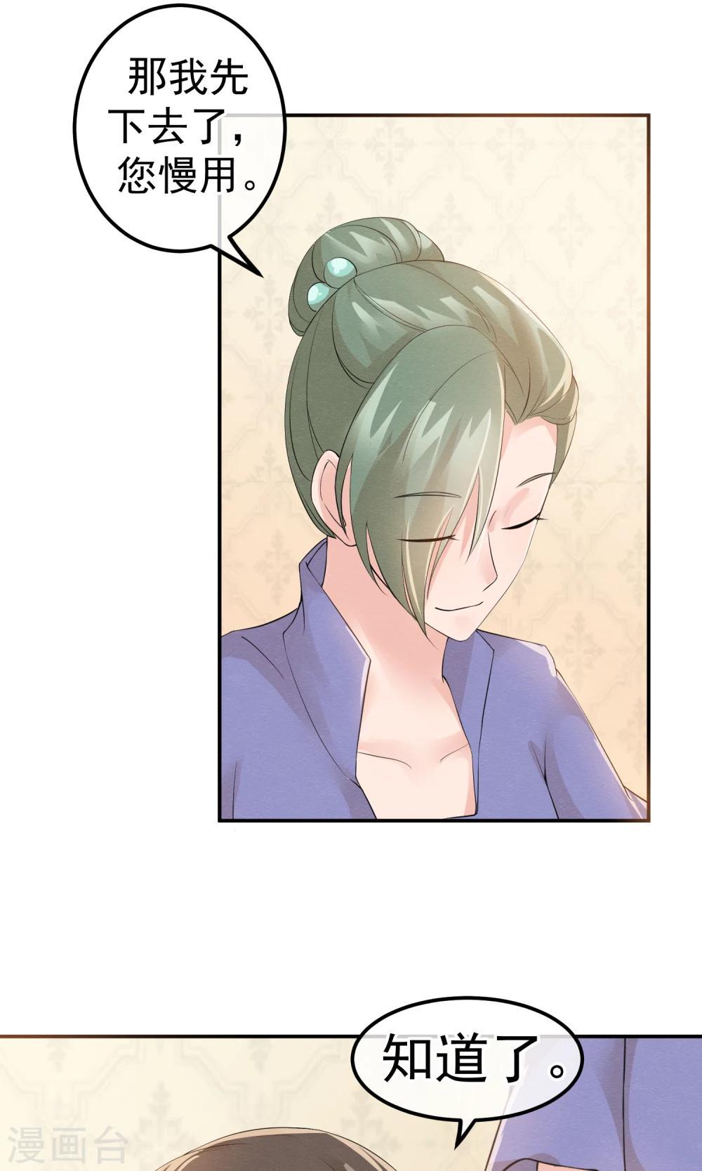 第12话 神秘的纸鹤信使-第13话