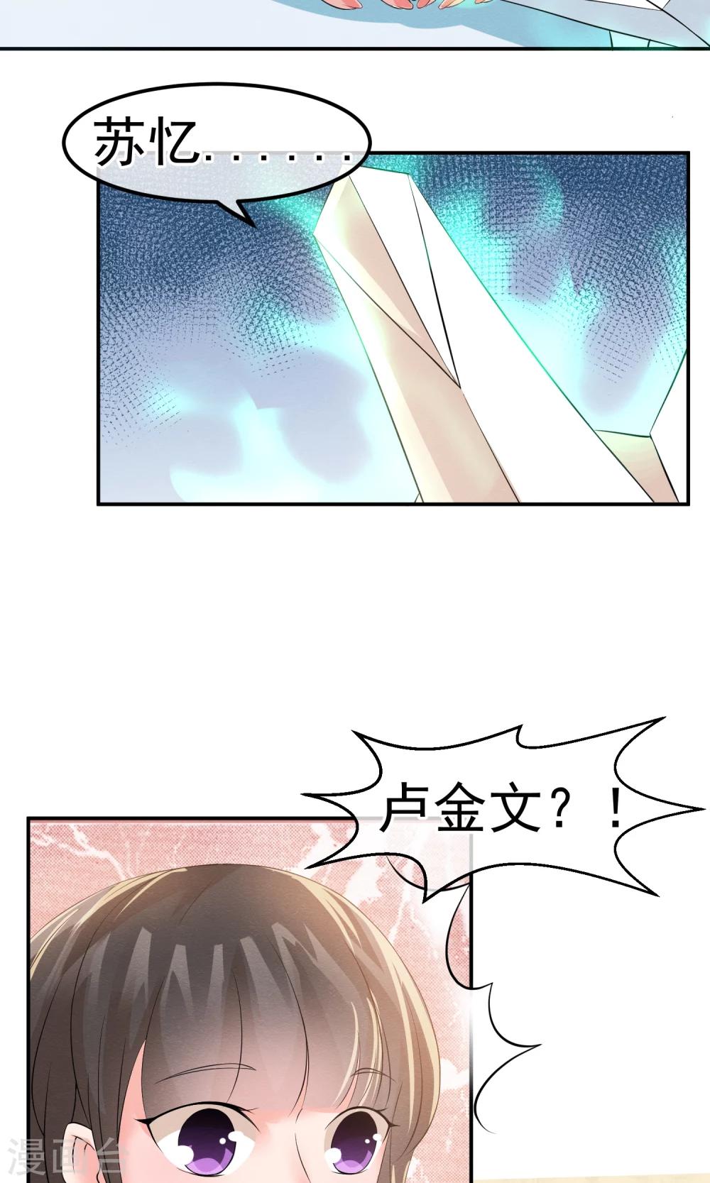 第12话 神秘的纸鹤信使-第13话