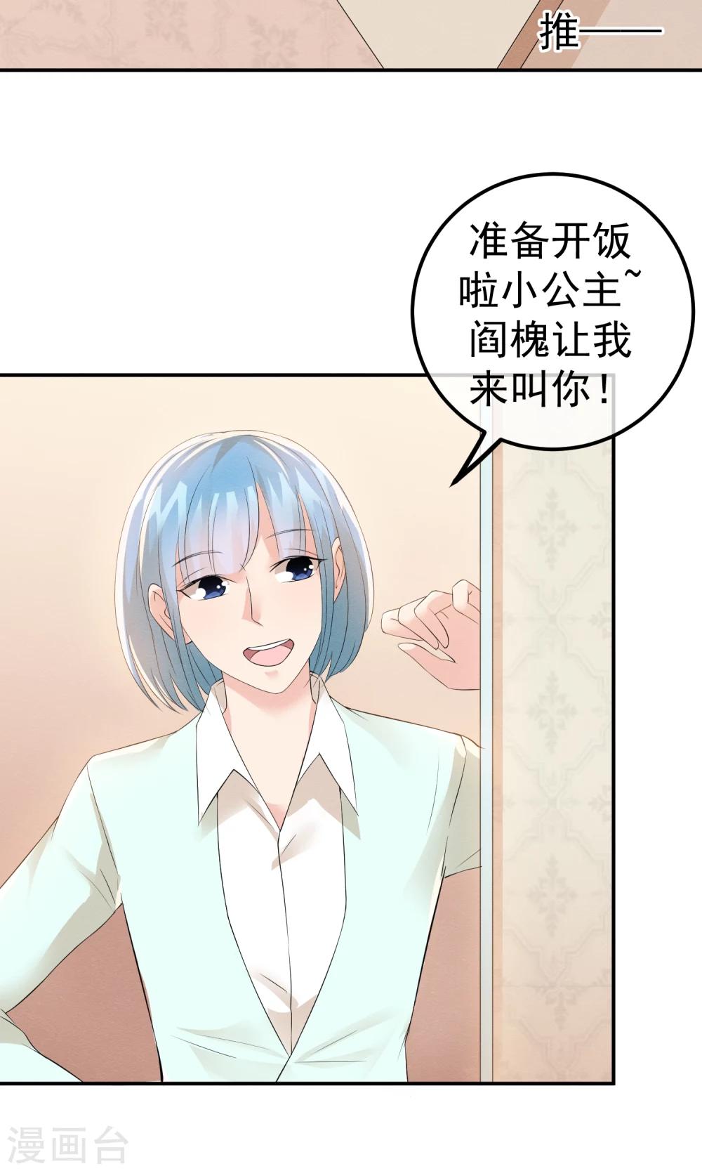 第12话 神秘的纸鹤信使-第13话