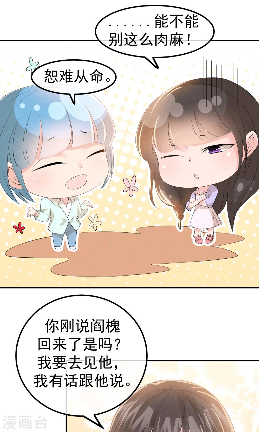 第12话 神秘的纸鹤信使-第13话