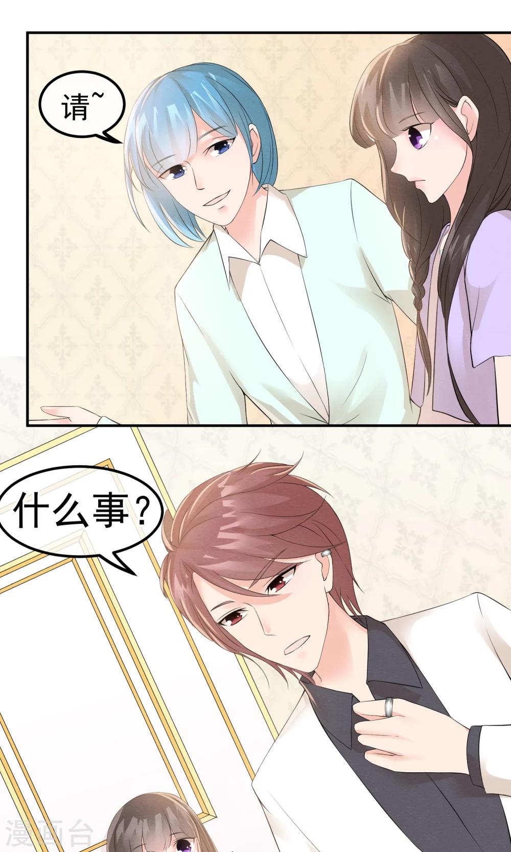 第12话 神秘的纸鹤信使-第13话