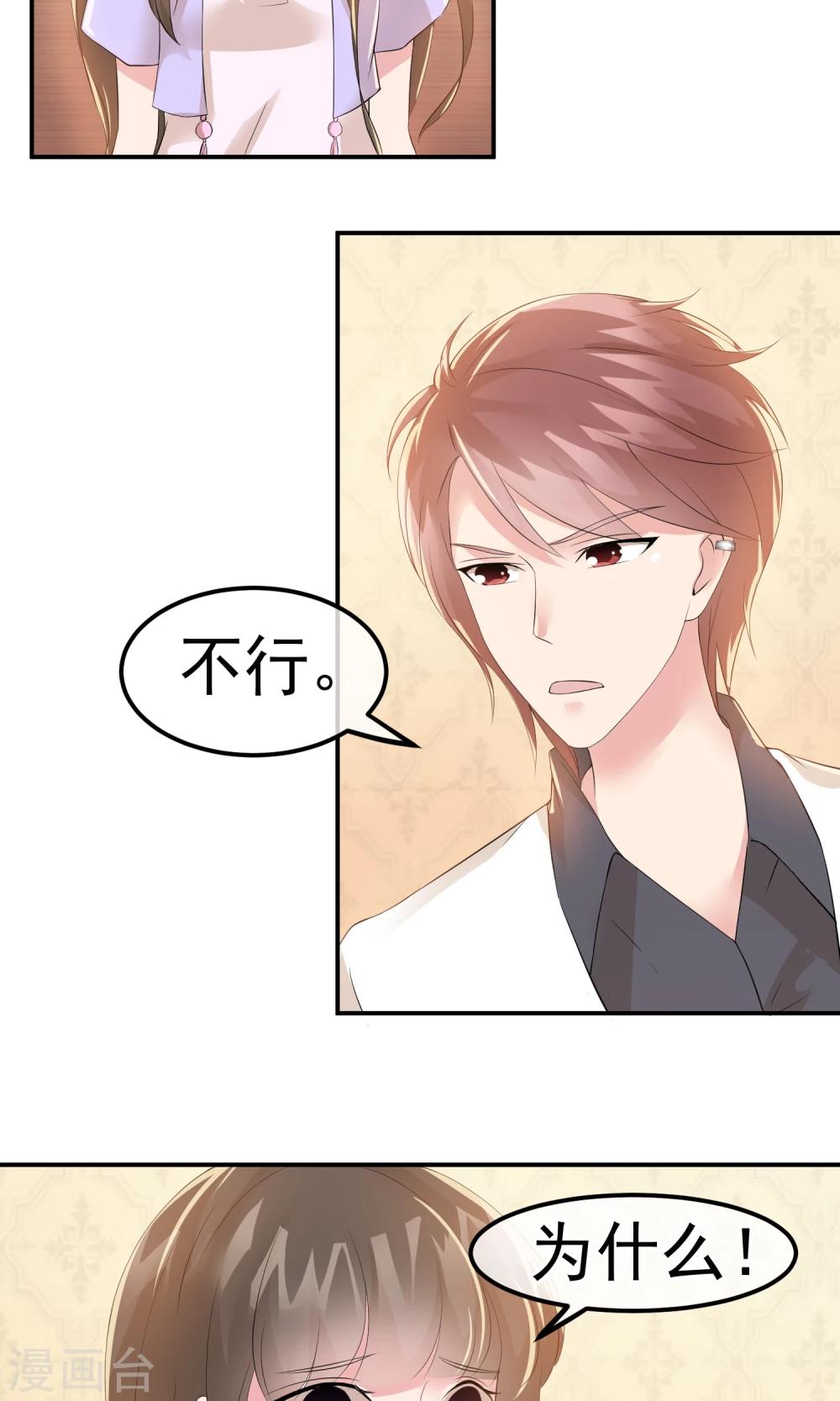 第12话 神秘的纸鹤信使-第13话