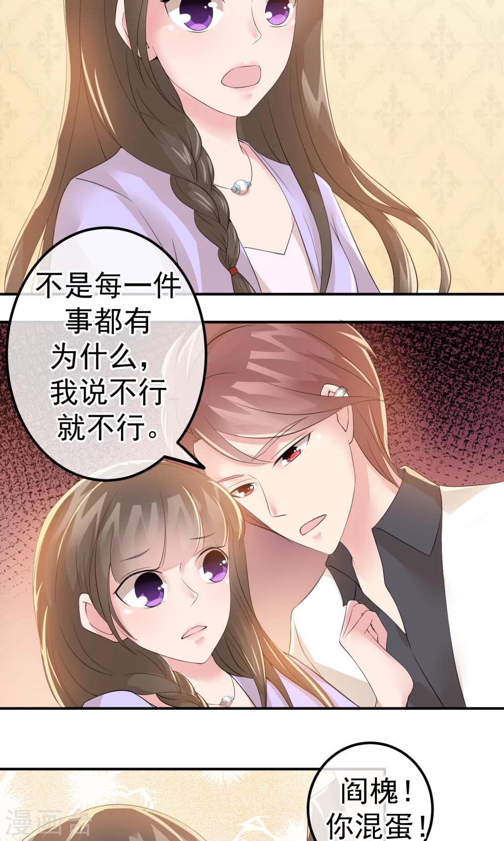 第12话 神秘的纸鹤信使-第13话