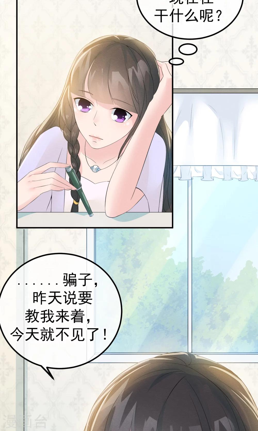 第12话 神秘的纸鹤信使-第13话