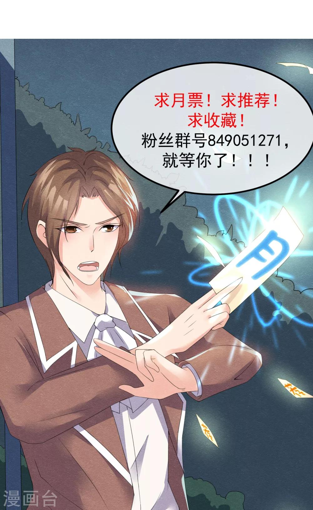 第12话 神秘的纸鹤信使-第13话