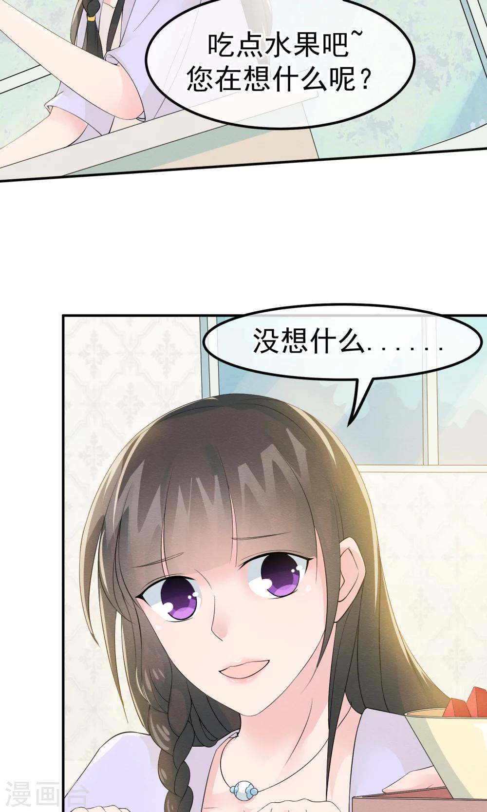 第12话 神秘的纸鹤信使-第13话