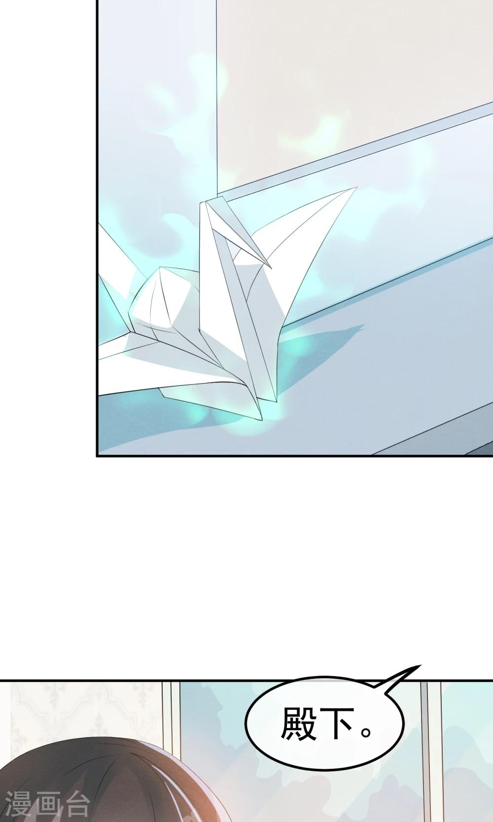 第12话 神秘的纸鹤信使-第13话