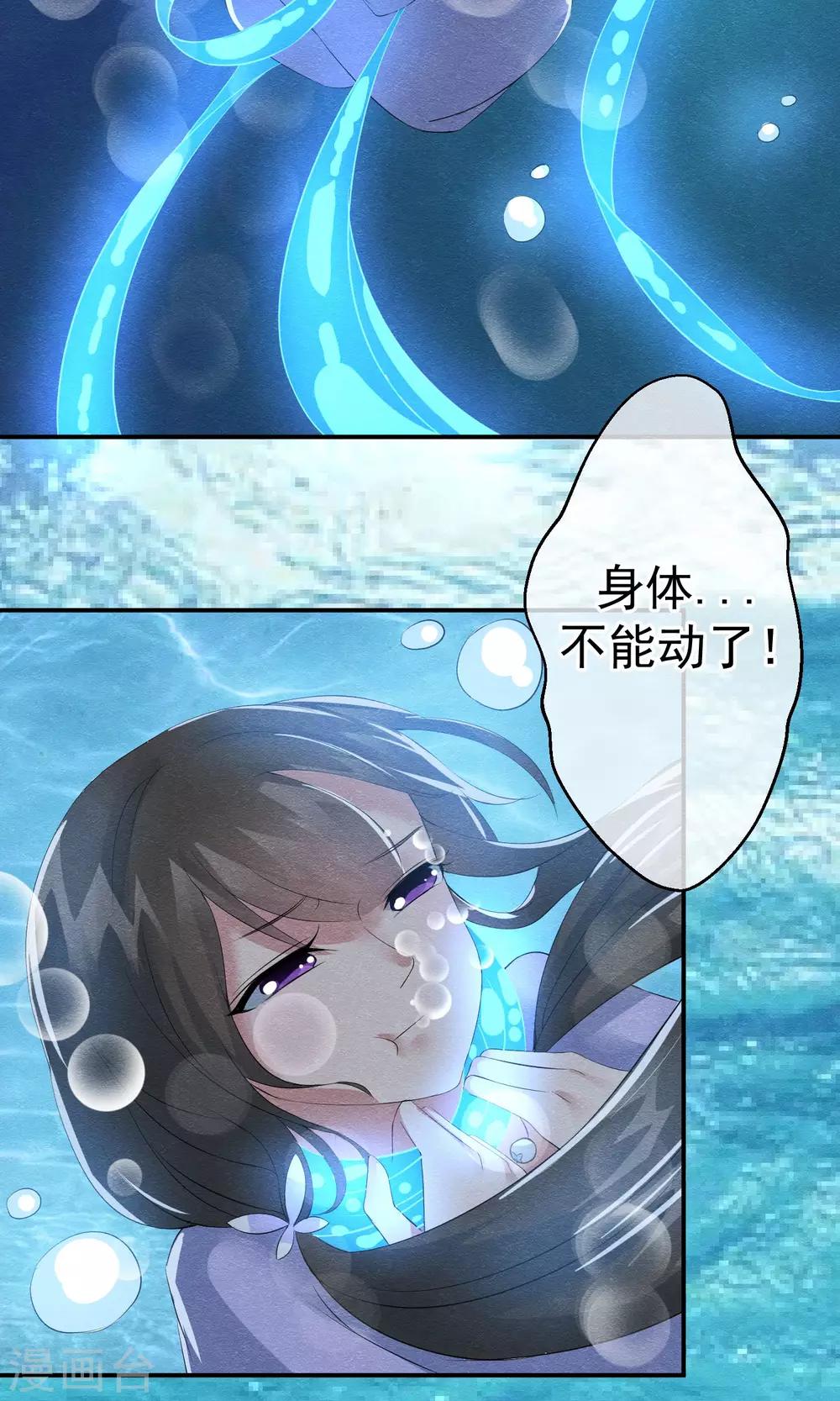 第14话 无法呼吸的瞬间-第15话