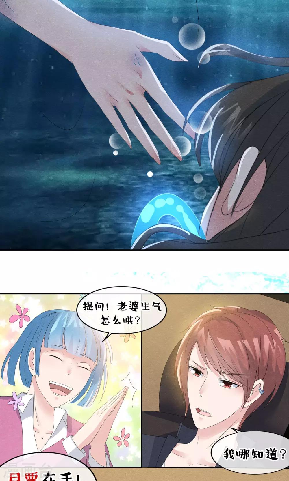 第14话 无法呼吸的瞬间-第15话