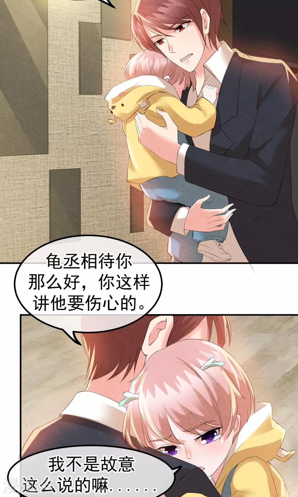 第16话 现原形吧蛋黄酱-第17话