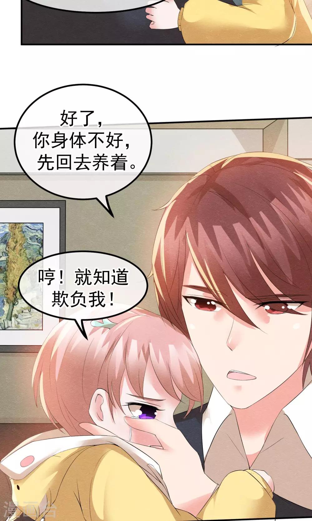 第16话 现原形吧蛋黄酱-第17话