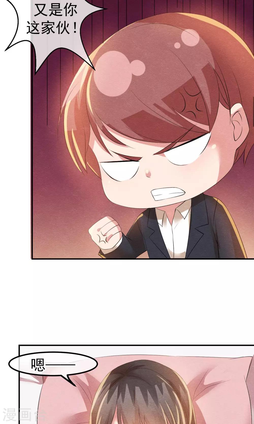 第16话 现原形吧蛋黄酱-第17话