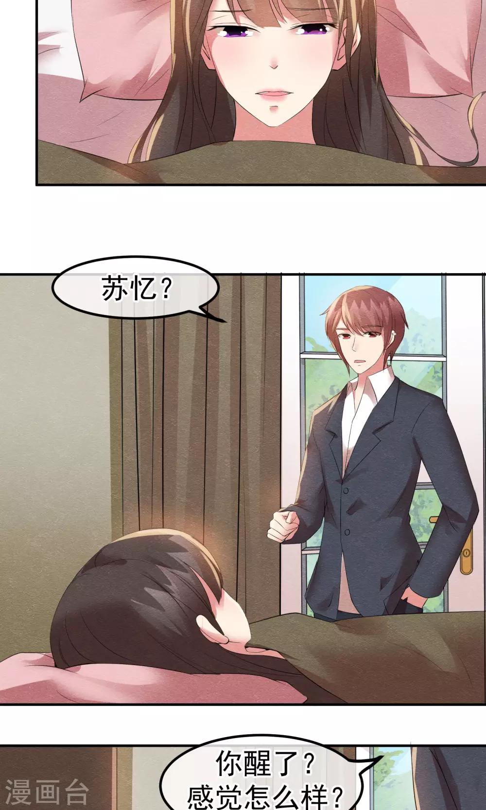 第16话 现原形吧蛋黄酱-第17话