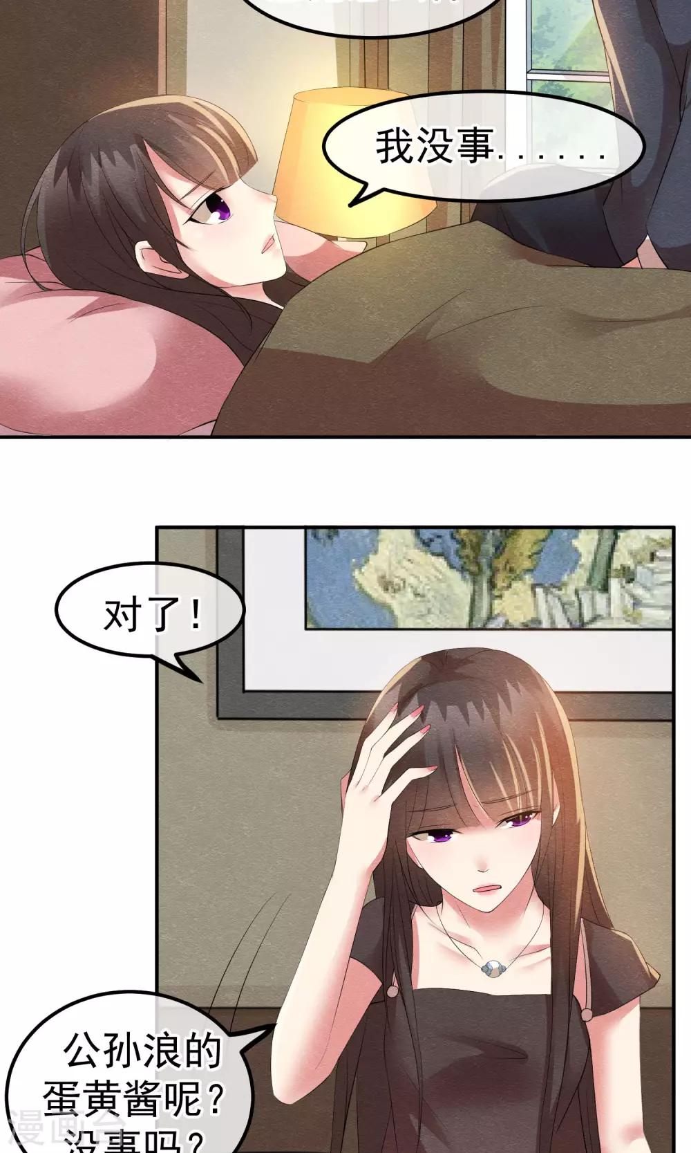 第16话 现原形吧蛋黄酱-第17话