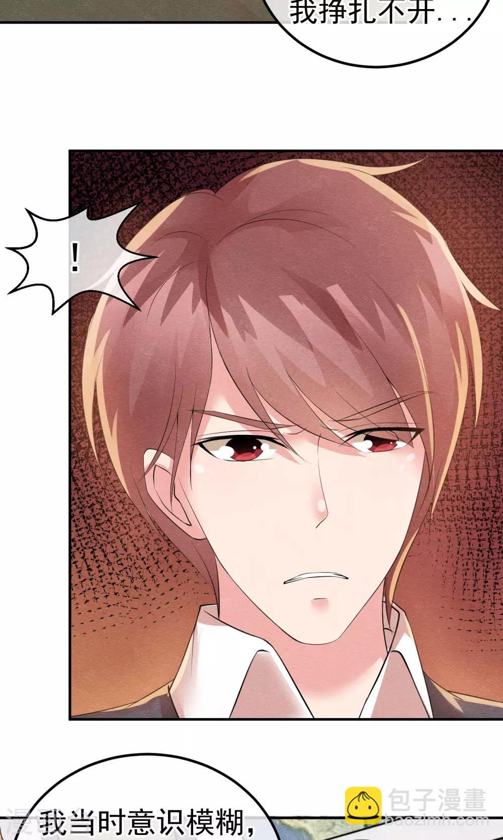 第16话 现原形吧蛋黄酱-第17话