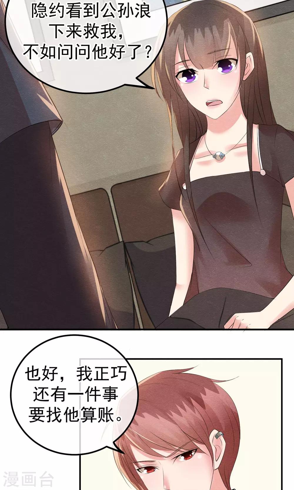 第16话 现原形吧蛋黄酱-第17话